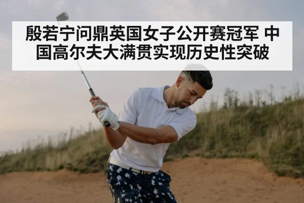 golf swing