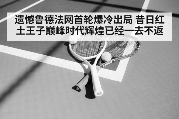 tennis racket and ball