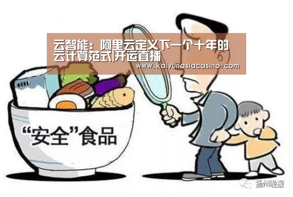 开运直播