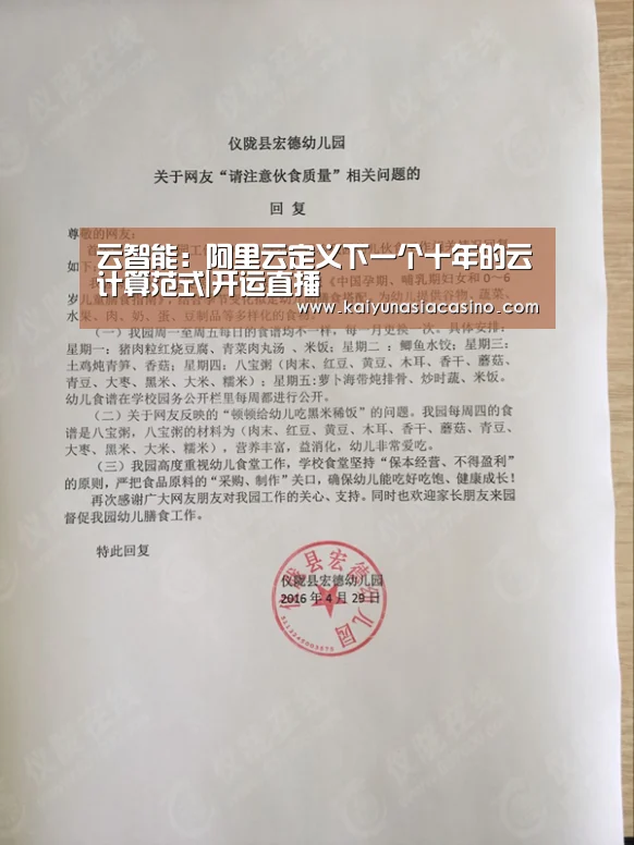 开运直播
